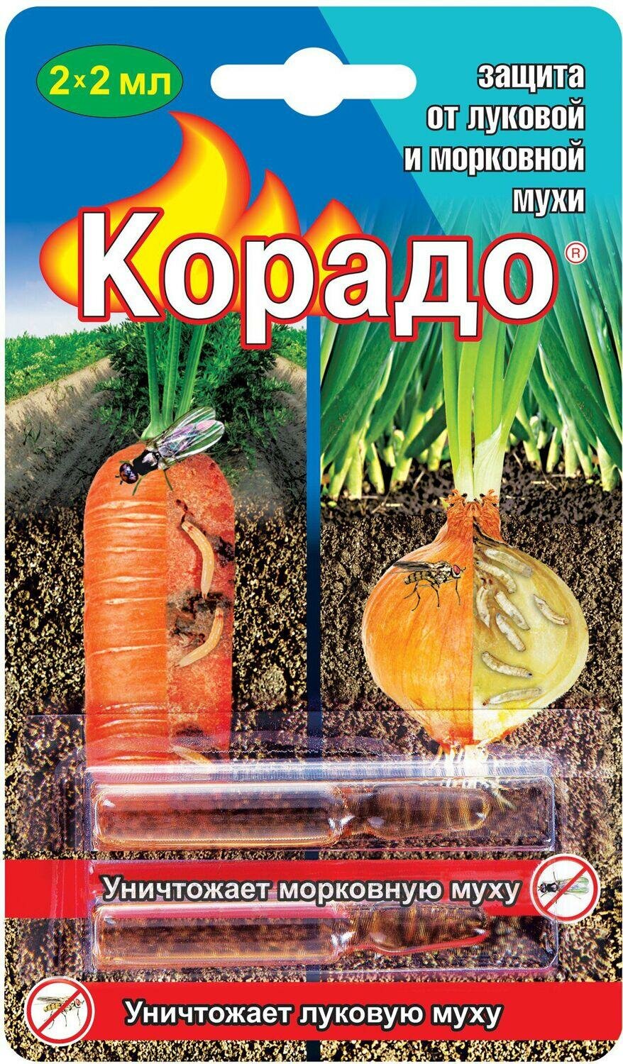 Инсектицид от луковой и морковной мухи Ваше хозяйство Корадо 2 х 2 мл