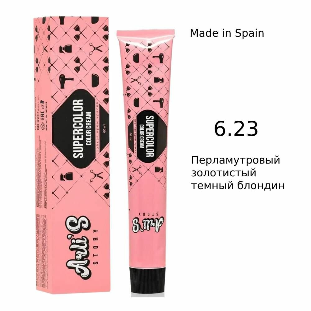 Arli's Story Cтойкая крем-краска для волос с кератином Supercolor Color Cream 6.23 Перламутровый золотистый темный блондин, 60 мл