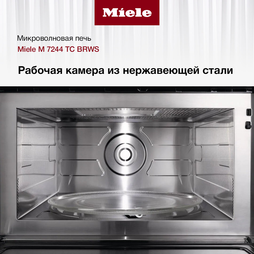 Микроволновая печь встраиваемая Miele M 7244 TC BRWS - фотография № 8