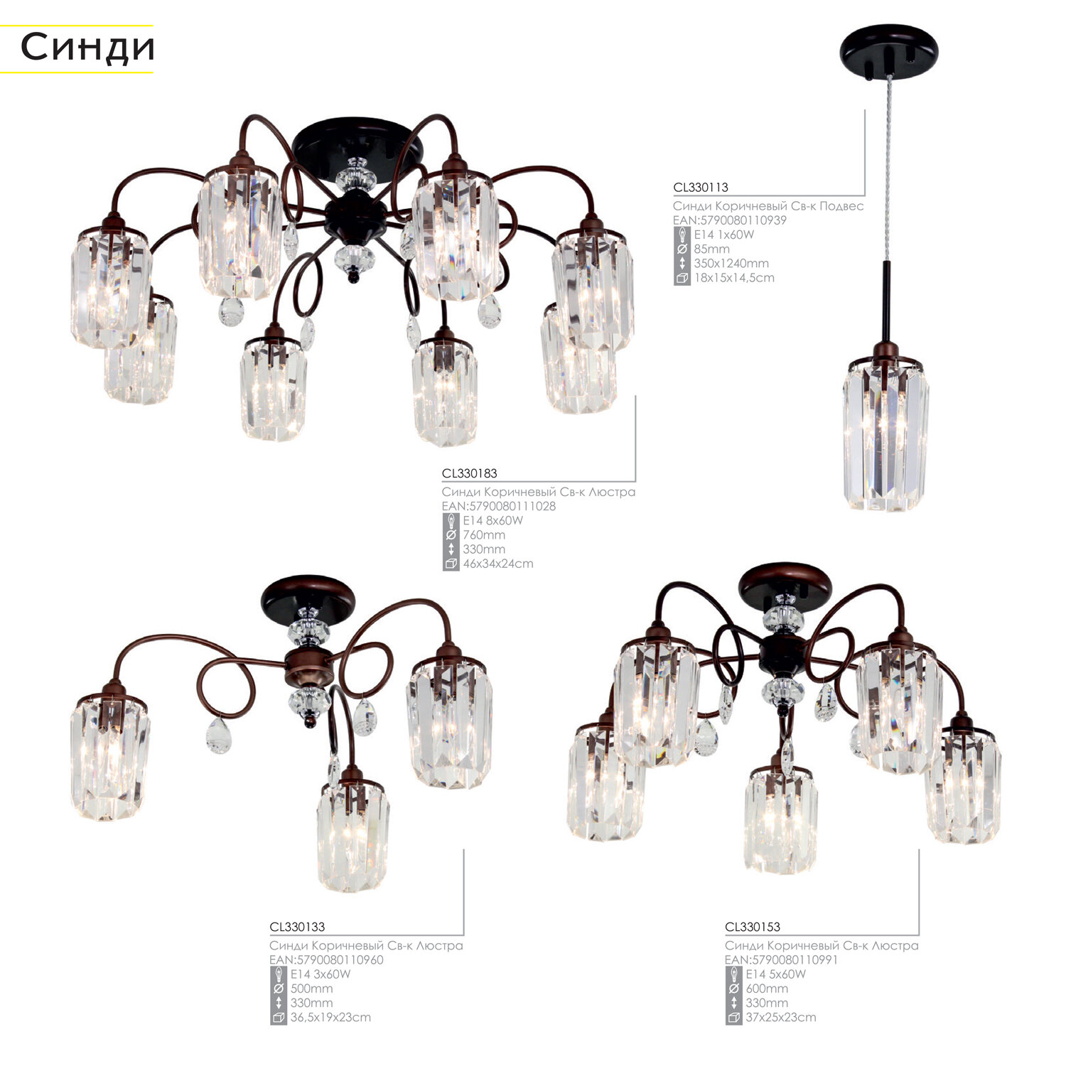 Потолочная люстра Citilux Синди CL330153 - фото №12