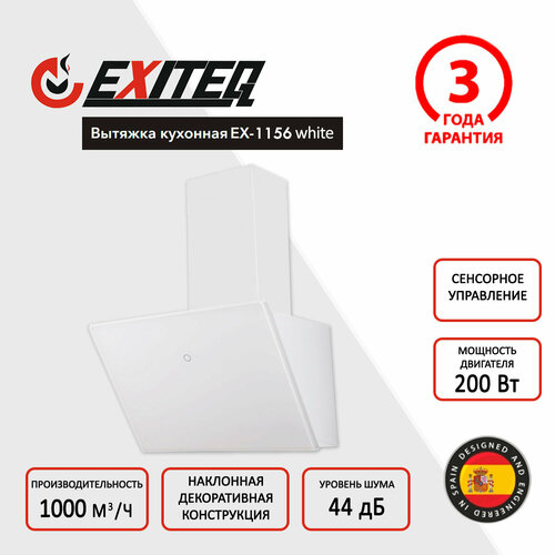 exiteq e2cf02 Наклонная вытяжка EXITEQ EX-1156, цвет корпуса белый, цвет окантовки/панели белый