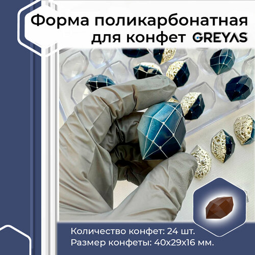 Поликарбонатная форма CM 3411 