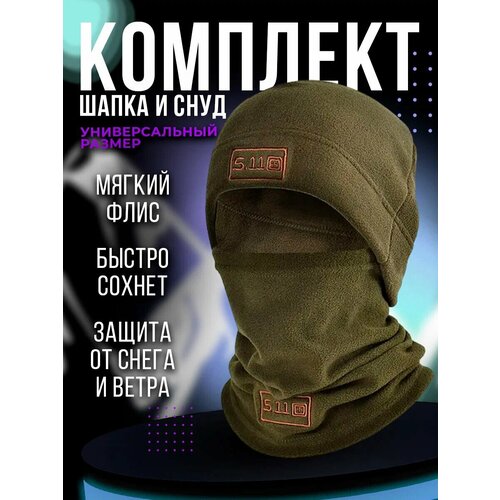 Комплект 5.11 Tactical, 2 предмета, размер 44/54, зеленый