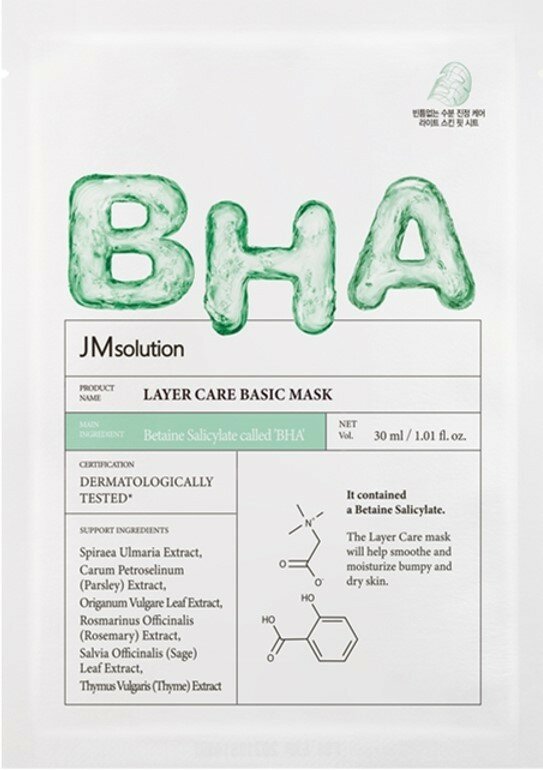 JM Solution Layer Care Basic BHA-маска для лица с противовоспалительным действием 30ml