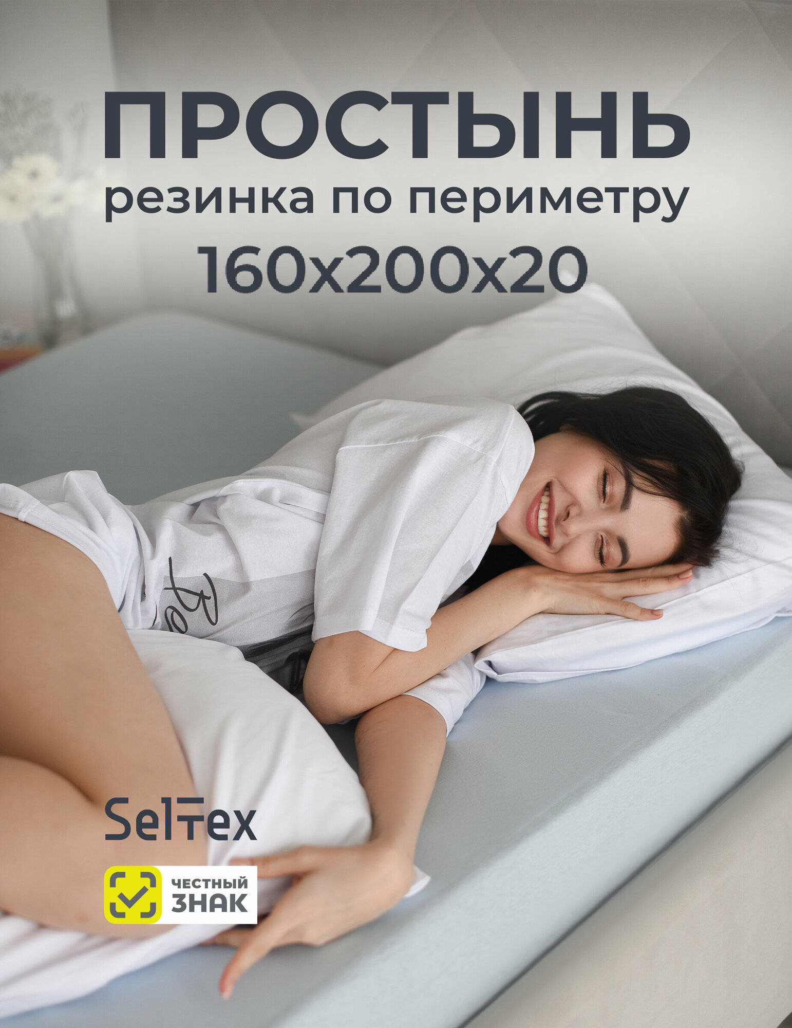 фото Простынь на резинке 160х200 натяжная трикотажная двуспальная