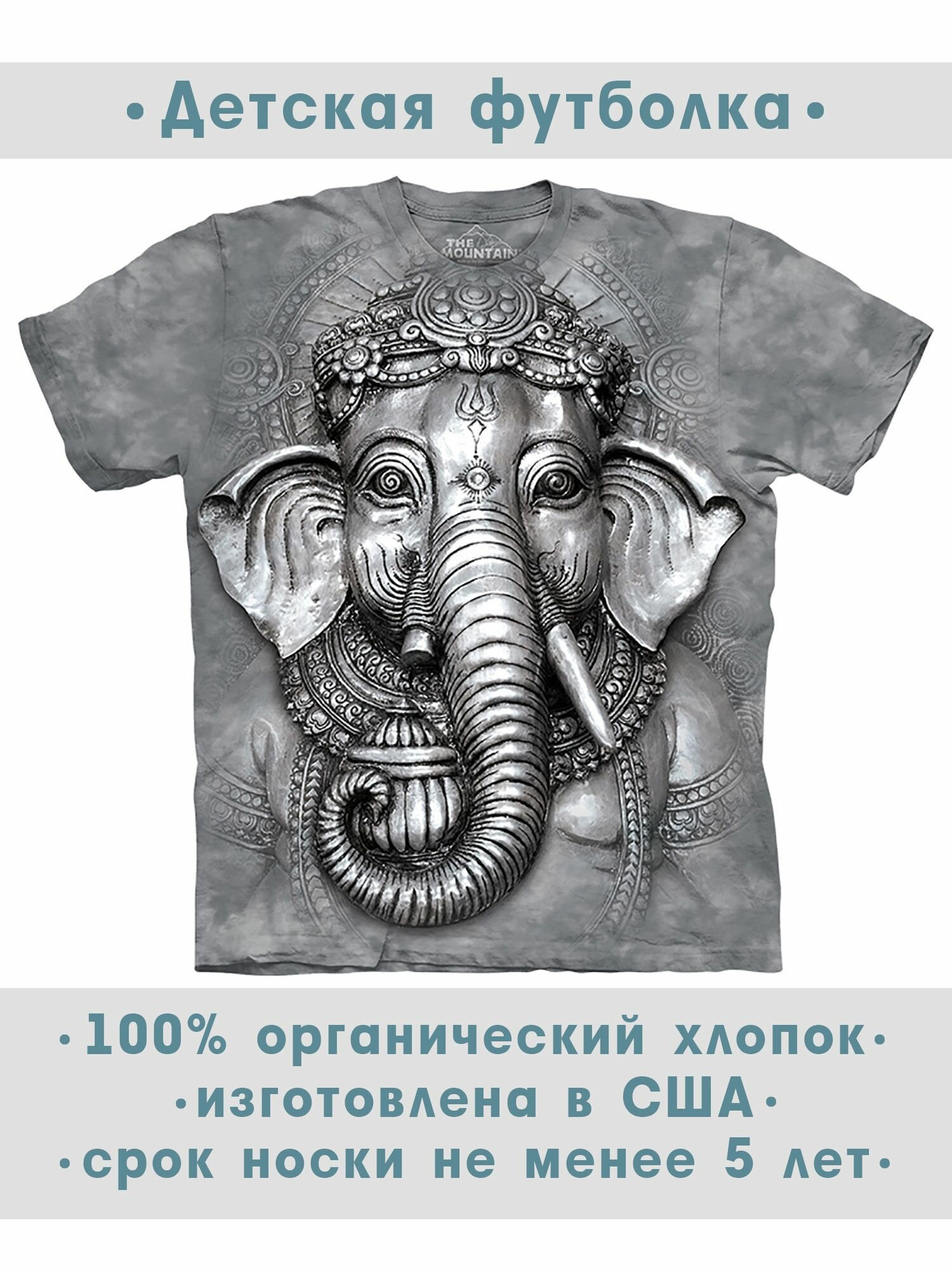 Футболка детская The Mountain "Big Face Ganesh"