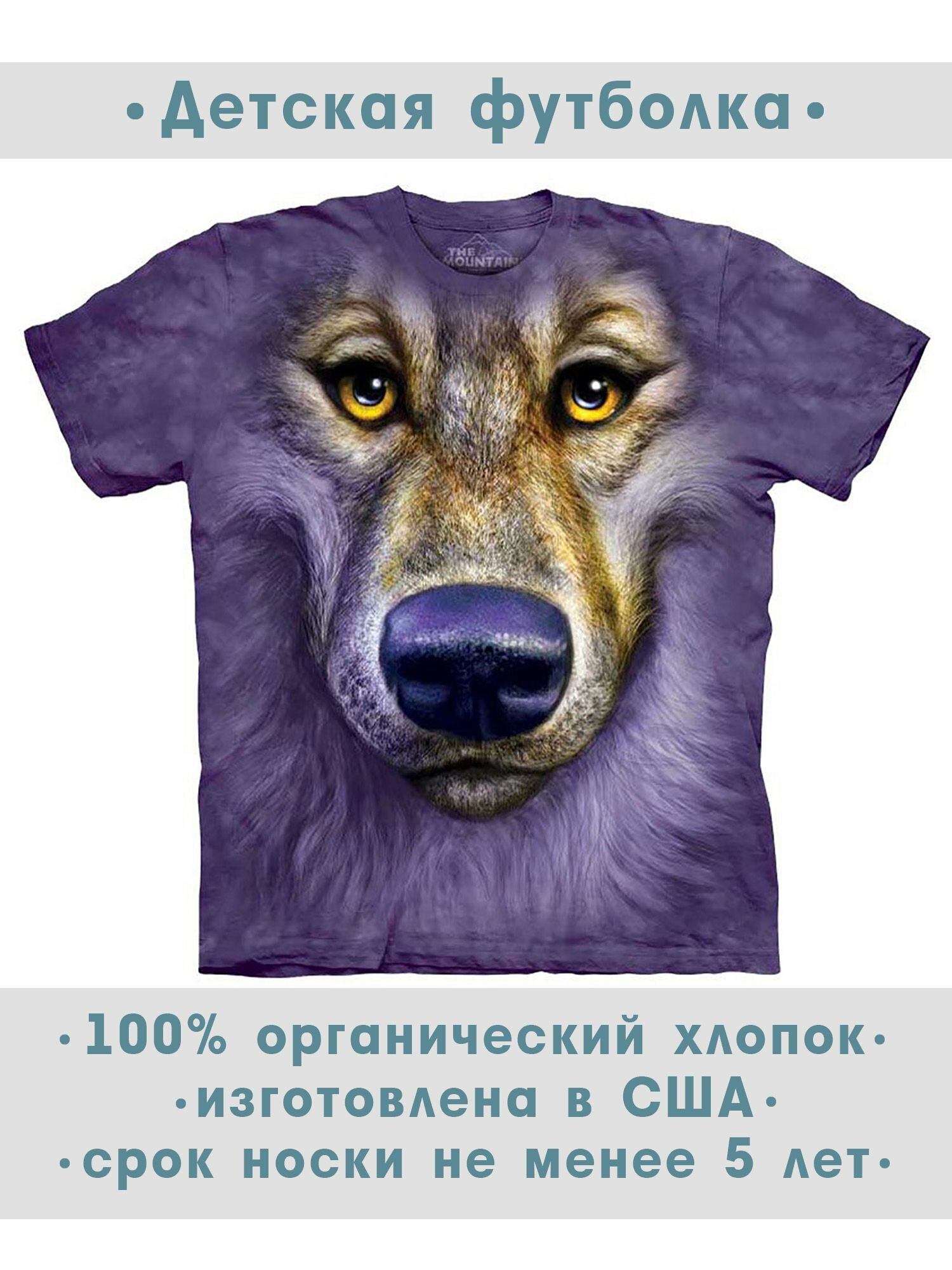 Футболка детская The Mountain "Friendly Wolf Face"