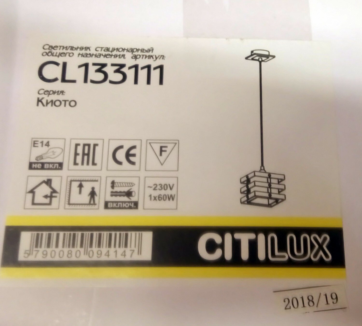 Люстра подвесная CITILUX Киото (CL133111) - фото №15