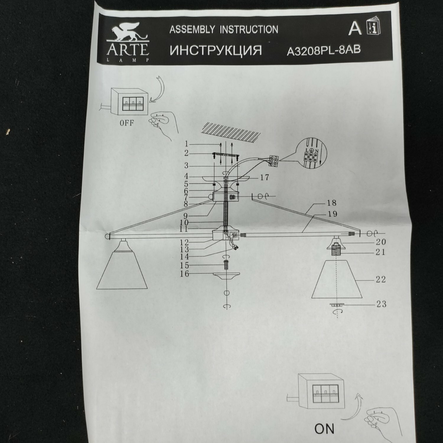 Люстра Arte Lamp COPTER A3208PL-8AB - фото №14