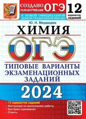 ОГЭ-2024. Русский язык. Тренажёр. Итоговое собеседование для выпускников основной школы - фото №13