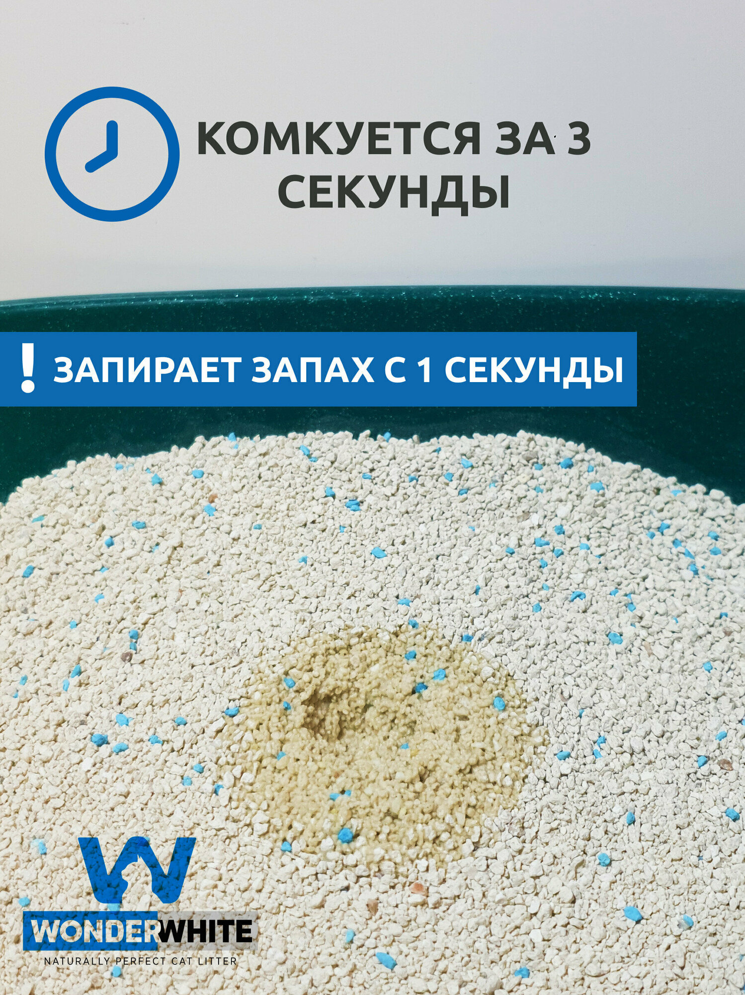 Наполнитель Wonder White Unscented Natural без ароматизатора комкующийся бентонит 10кг - фото №11