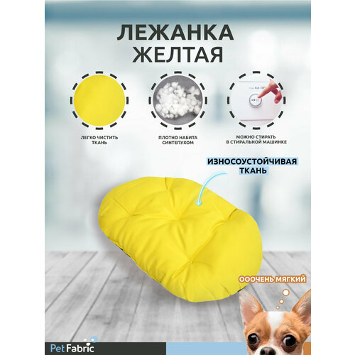 Лежанка для собак двусторонняя, лежанка для кошек желтый темно-серый размер 60*40 см