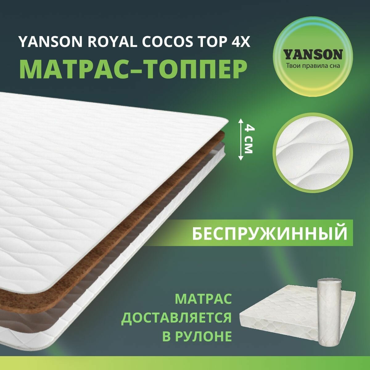 YANSON Royal Cocos top 4x 80-195