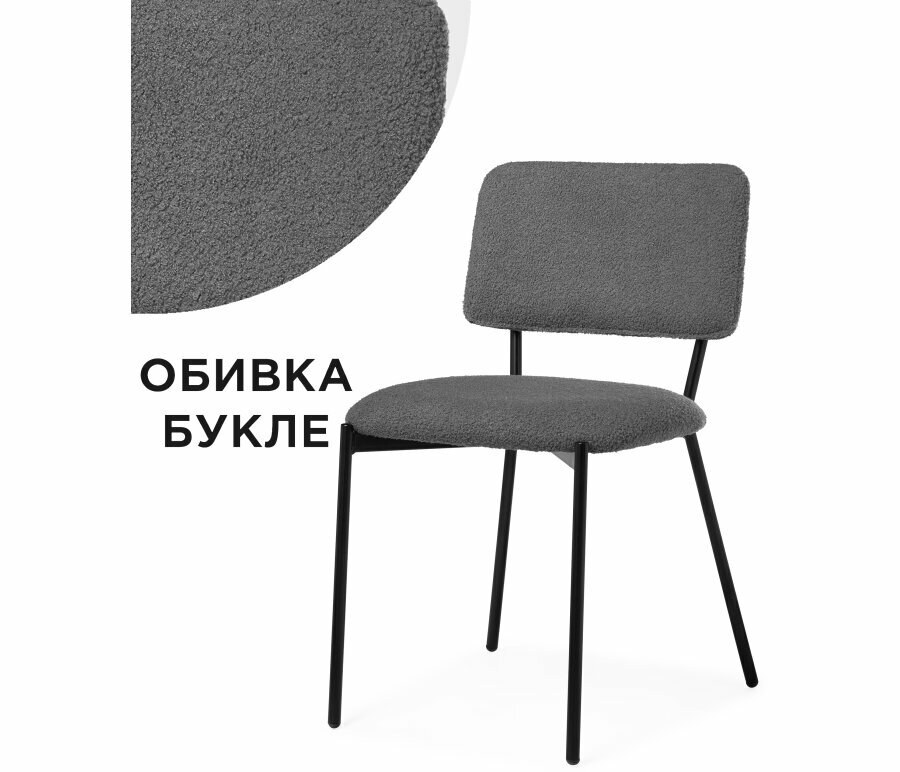 фото Стул на металлокаркасе Woodville Reparo dark gray / black