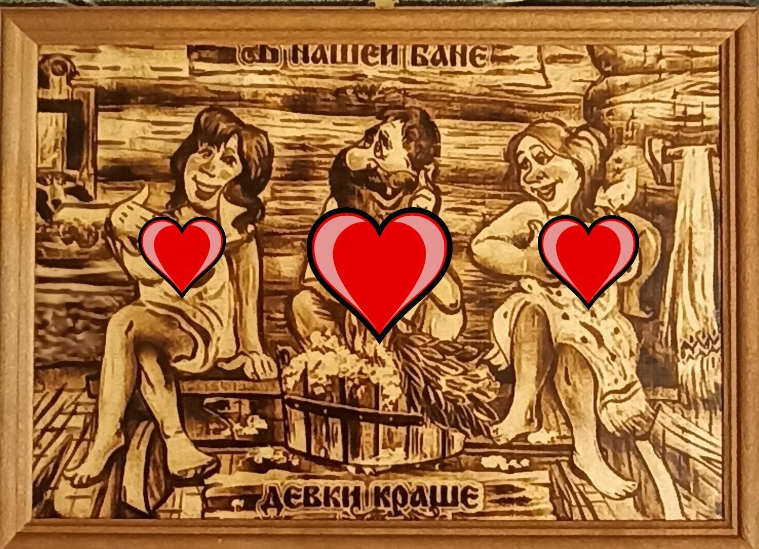 девки в бане Картина девушки в бане — купить по низкой цене на Яндекс Маркете