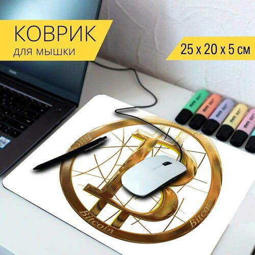 Коврик для мыши с принтом Криптовалюта, биткоин, валюта 25x20см.