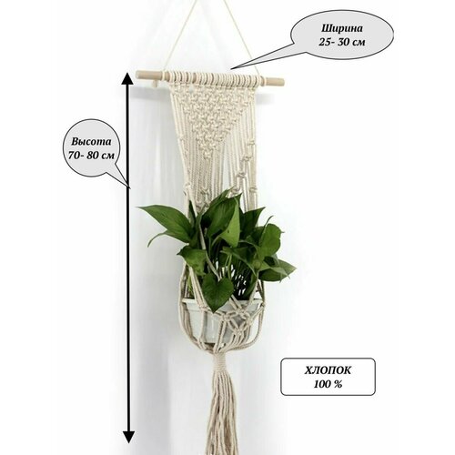 Подвес интерьерный 990₽