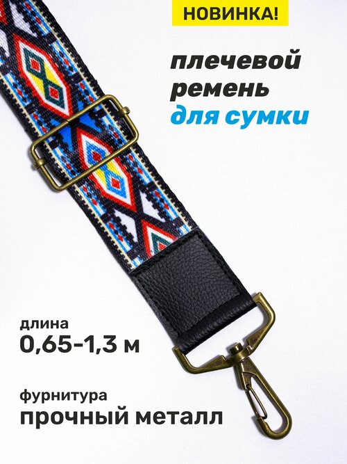 Ремень для сумки кросс-боди Big Bang Socks, черный, желтый