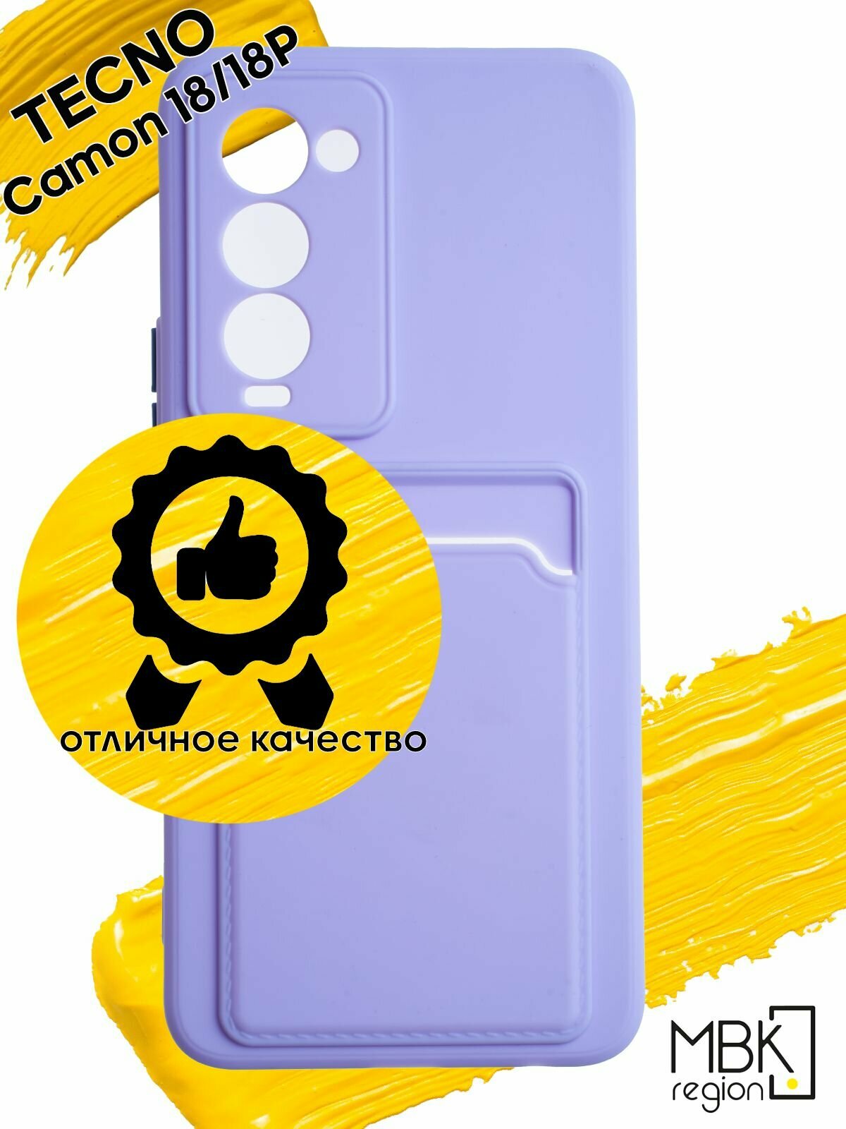 фото Чехол для Tecno Camon 18 & Camon 18P / чехол на текно камон 18 и камон 18п с защитой камеры пудровый