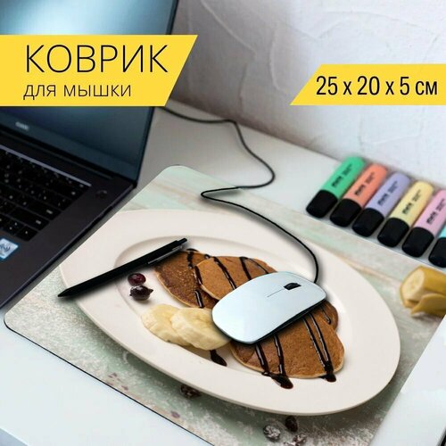 Коврик для мыши с принтом Еда, оладьи, вкусно 25x20см.