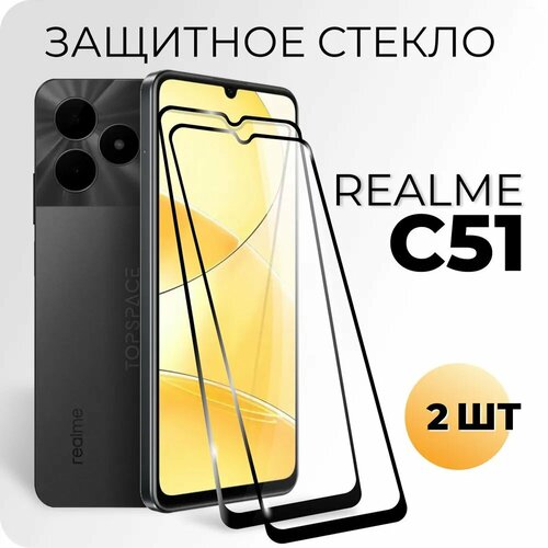Комплект 2 в 1: Защитное закаленное стекло (2 шт) для Realme C51 / Реалми Ц51