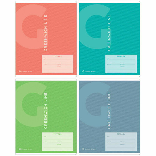 Тетрадь 12л, частая косая линия Greenwich Line. Серия Color theory, 80г/м2, 30 штук, 309925