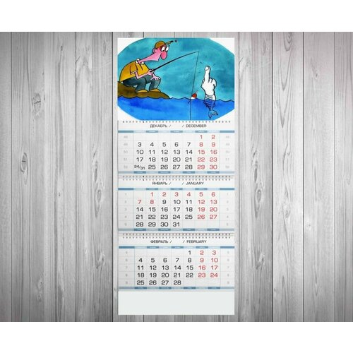Календарь квартальный Рыбалка №11