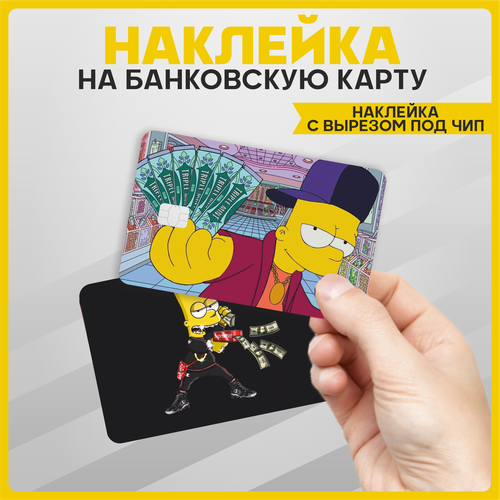 Наклейка на карту банковскую Симпсоны Барт v2 виниловая наклейка на карту банковскую rust игра наклейки из игр красная карта раст