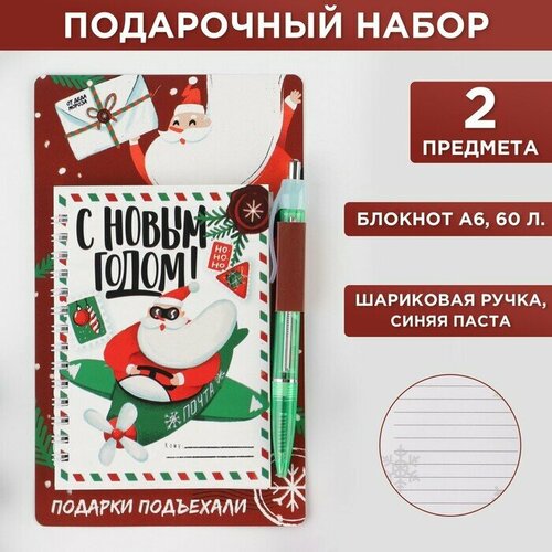 Набор «С Новым годом!»: ручка, блокнот 40 листов набор с новым годом блокнот 16 л брелок пластик красный