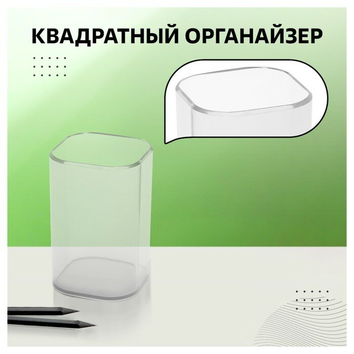 Подставка-стакан СТАММ "Фаворит", пластиковая, квадратная, прозрачная (ПС-30475)