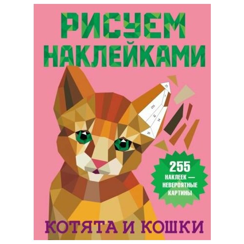 Котята и кошки кошки и котята