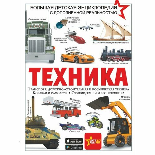 Техника Проказов Б Б 7793450 18224₽