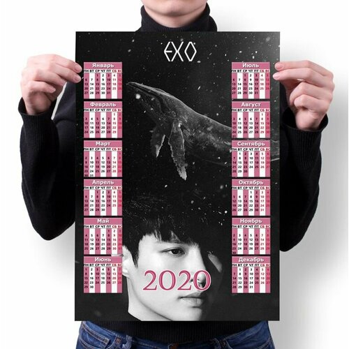 Календарь настенный на 2020 год EXO №104, А4