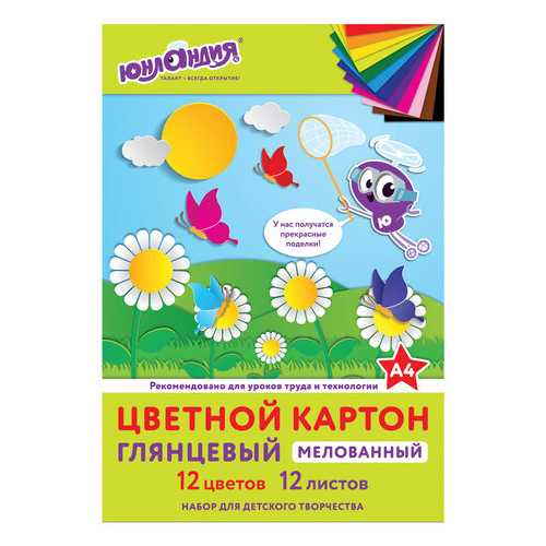 Картон цветной А4 мелованный (глянцевый), 12 листов 12 цветов, в папке, юнландия, 200х290 мм, юнландик на полянке, 129566