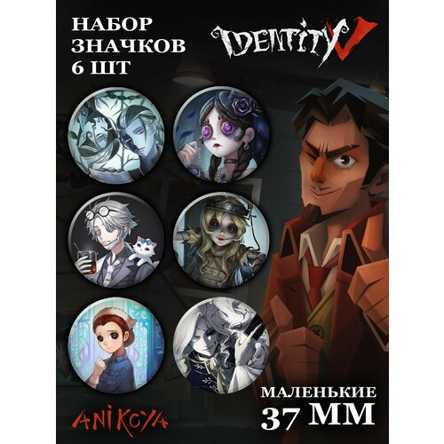 фото Значки на рюкзак identity v набор anikoya