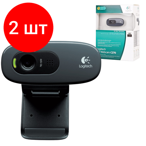 Комплект 2 шт, Веб-камера LOGITECH C270, 1/3 Мпикс, микрофон, USB 2.0, черная, регулируемый крепеж