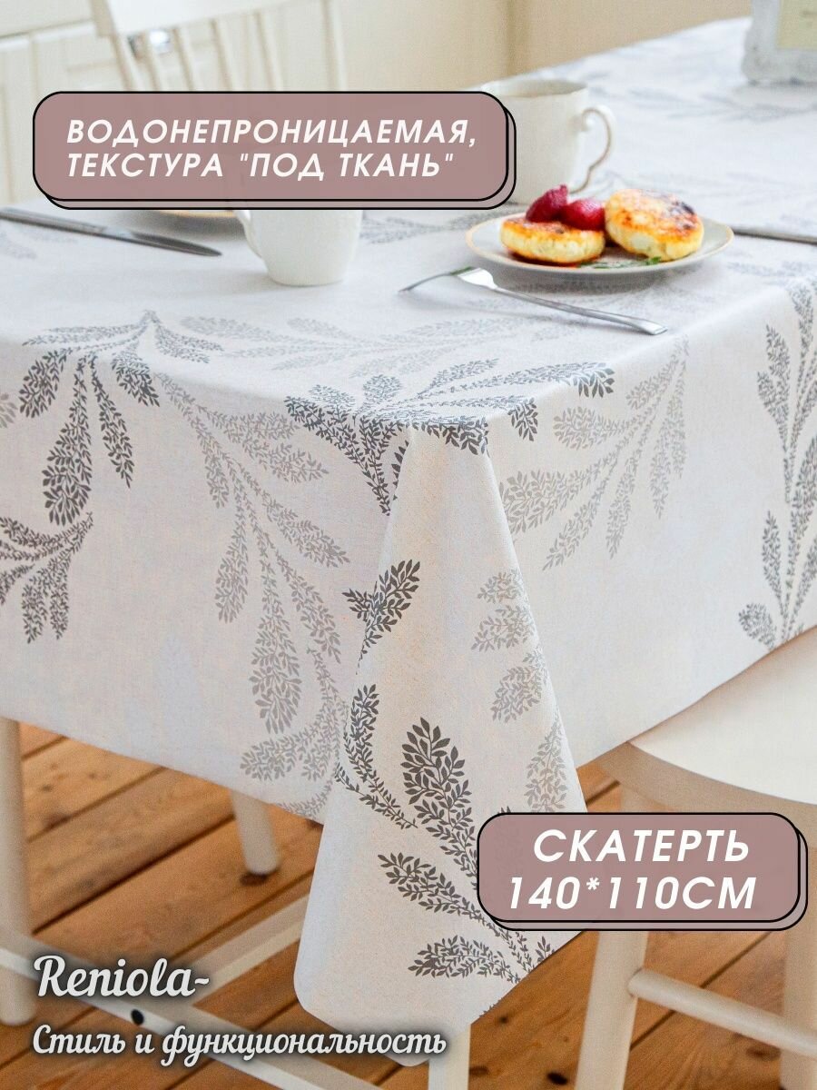 Скатерть клеенка "Reniola", водонепроницаемая, ПВХ/полиэстер, 140х110 см — фото 1