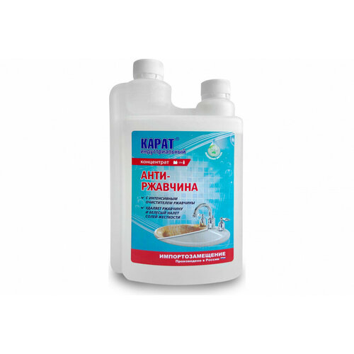 Средство от ржавчины и налёта Карат антиржавчина 1 л 4607002305889