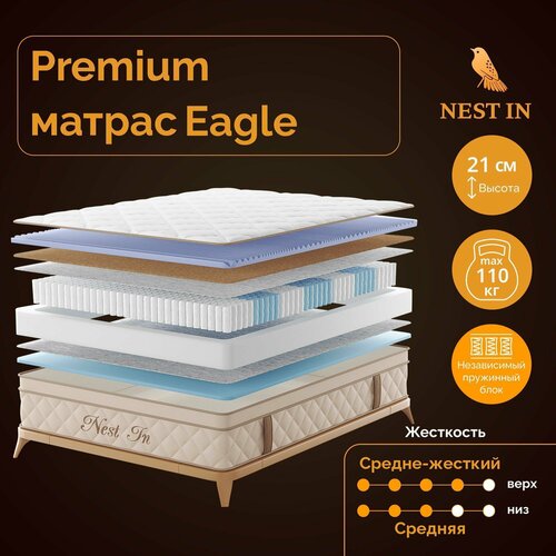 Матрас с независимыми пружинами Nest In Eagle 90х200