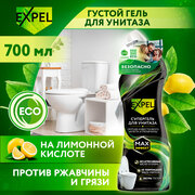 Средство чистящее для унитаза Expel , 700 мл