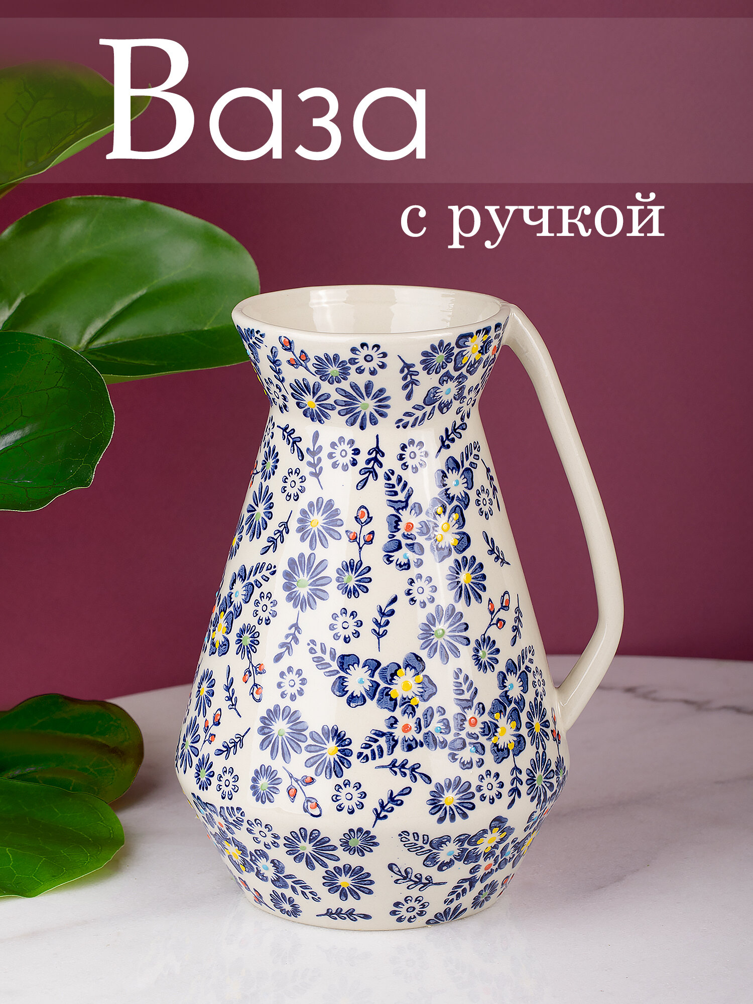 фото 57-186 Ваза с ручкой 16х14х20см, Glasar