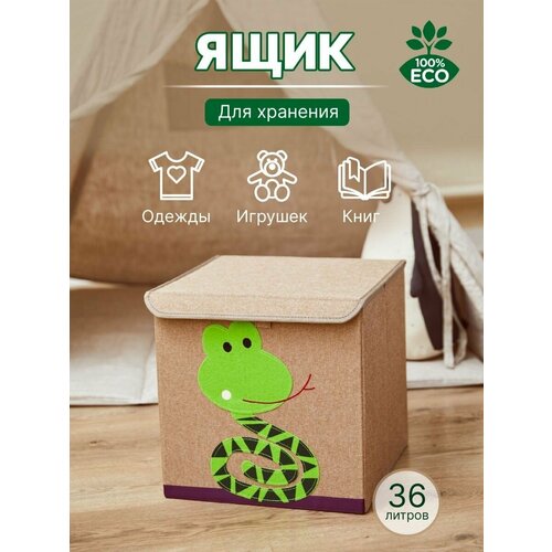 Корзина с крышкой для хранения игрушек, белья, одежды, вещей