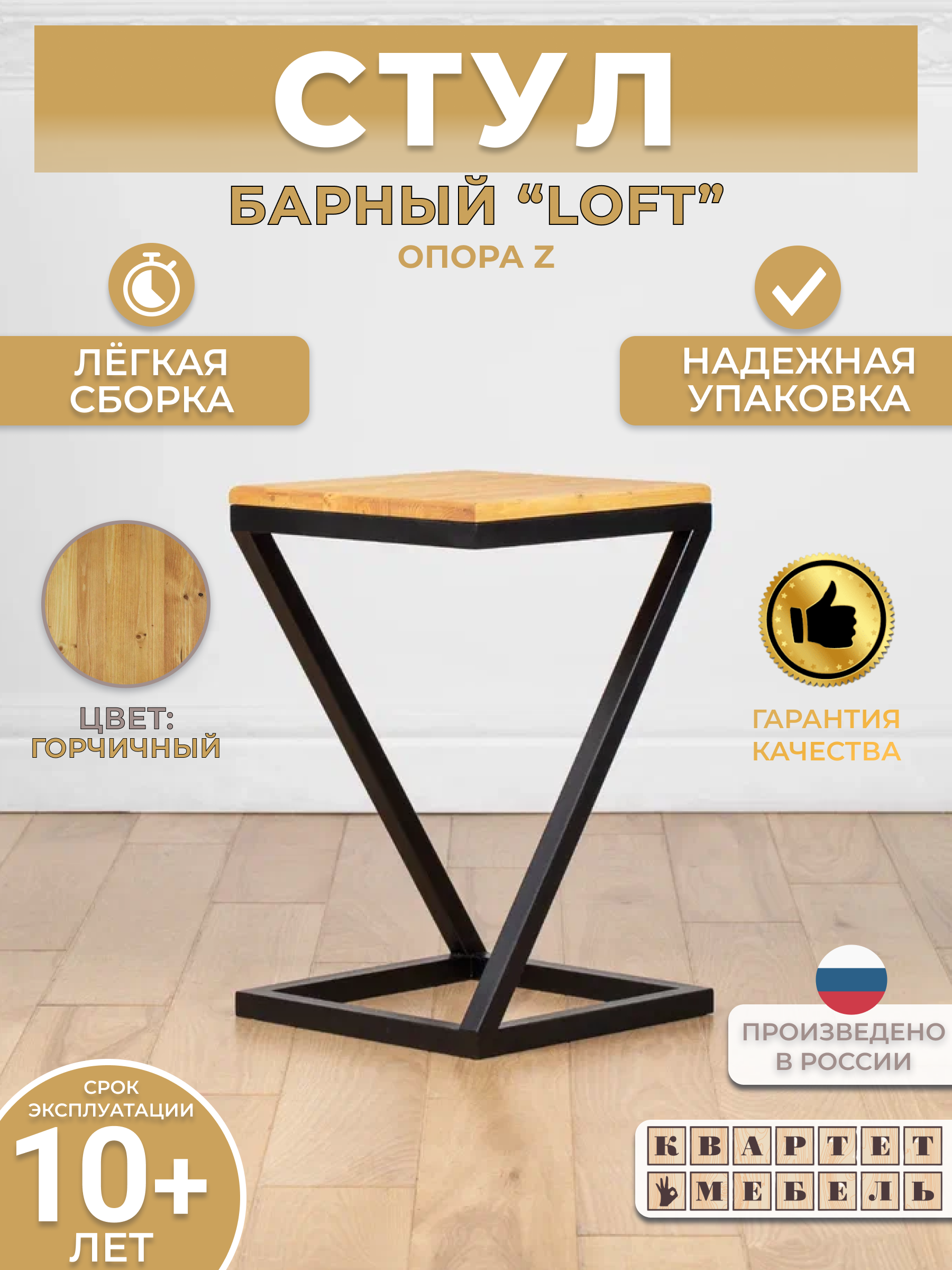 фото Барный табурет стул лофт с натуральным деревом 52*33*33 см - опора z - горчичный