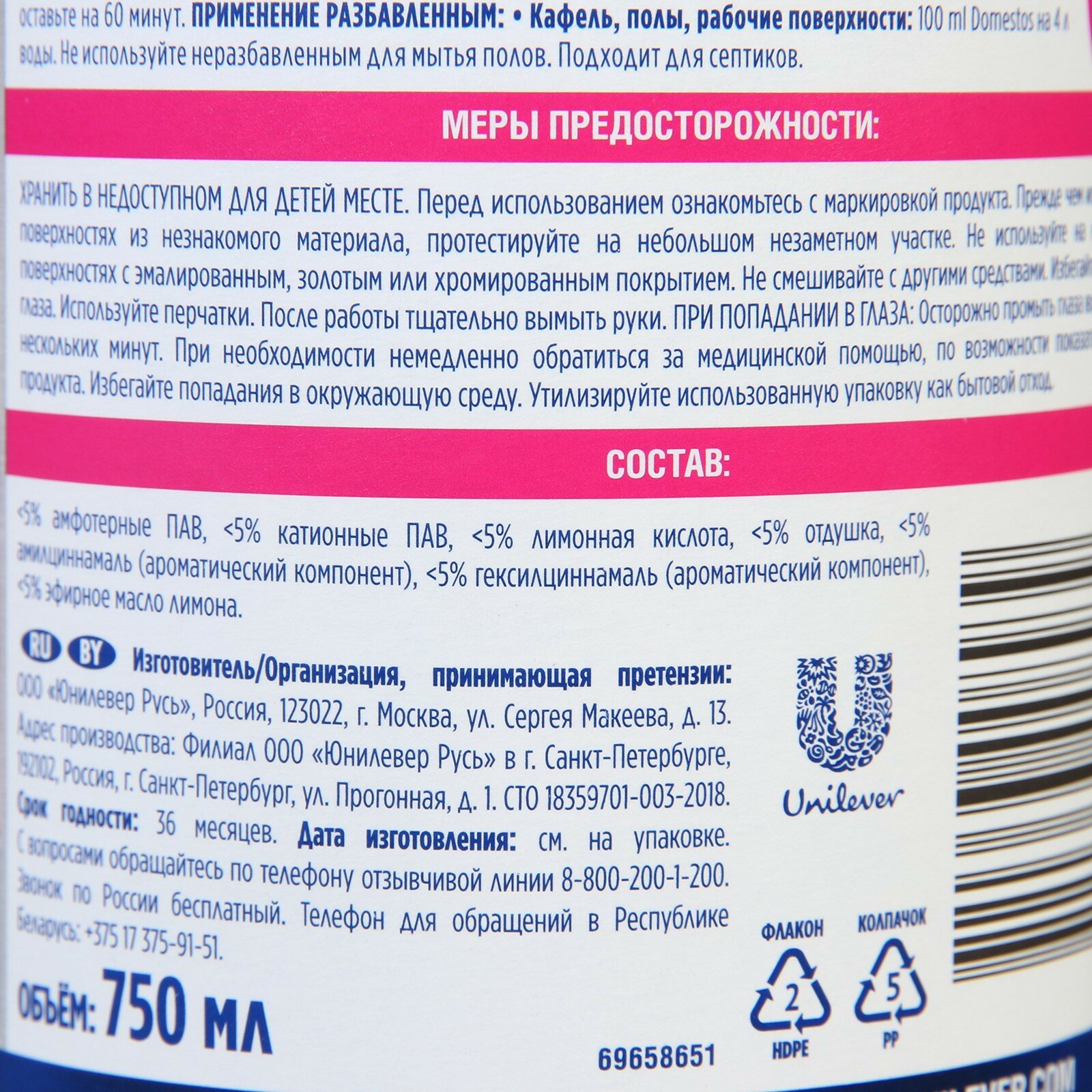 Domestos Средство универсальное чистящее Цветущая Магнолия 750 мл - фотография № 15