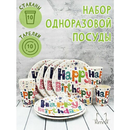 Набор одноразовой посуды 