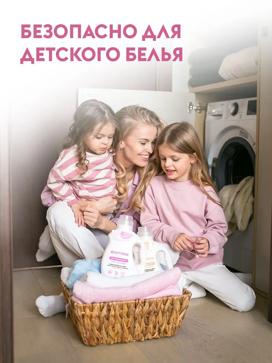 Гель для стирки Детский Dutybox LAUNDRY 1 л Без бренда - фото №5