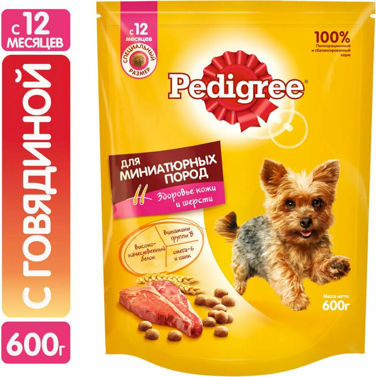 Корм сухой для взрослых собак PEDIGREE с говядиной, для миниатюрных пород, полнорационный, 600г, 4 шт.