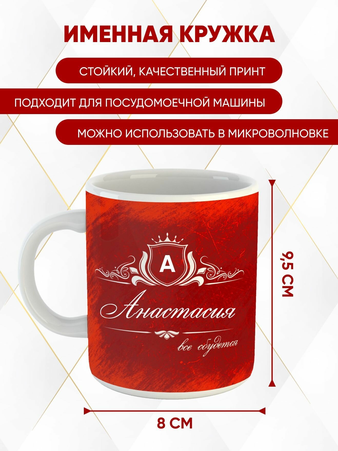 Набор именной "Анастасия" от "Именно Твоё!", 5 предметов, подарочная упаковка — фото 1