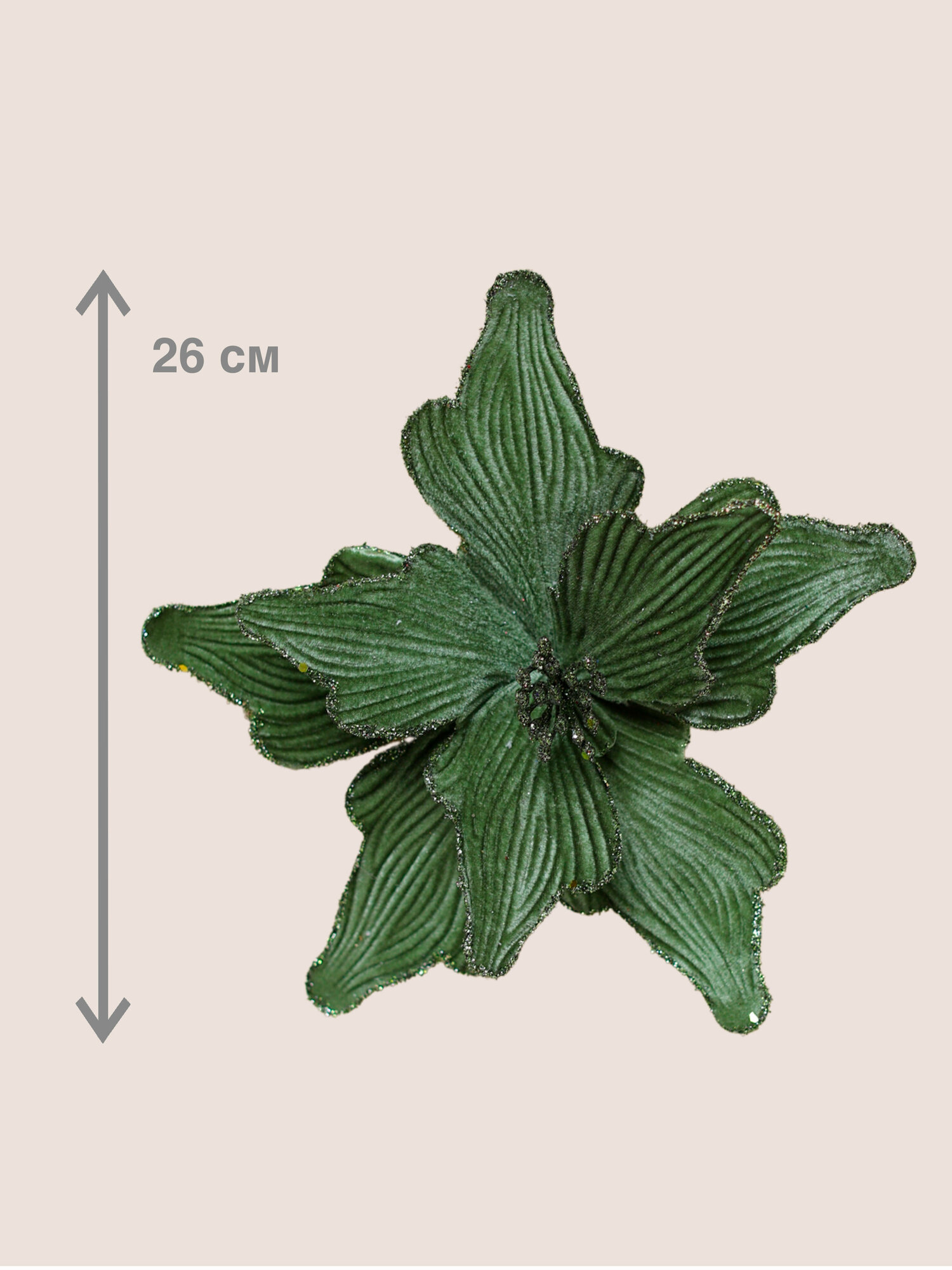 Цветок искусственный декоративный новогодний диаметр 26 см цвет темно-зеленый
