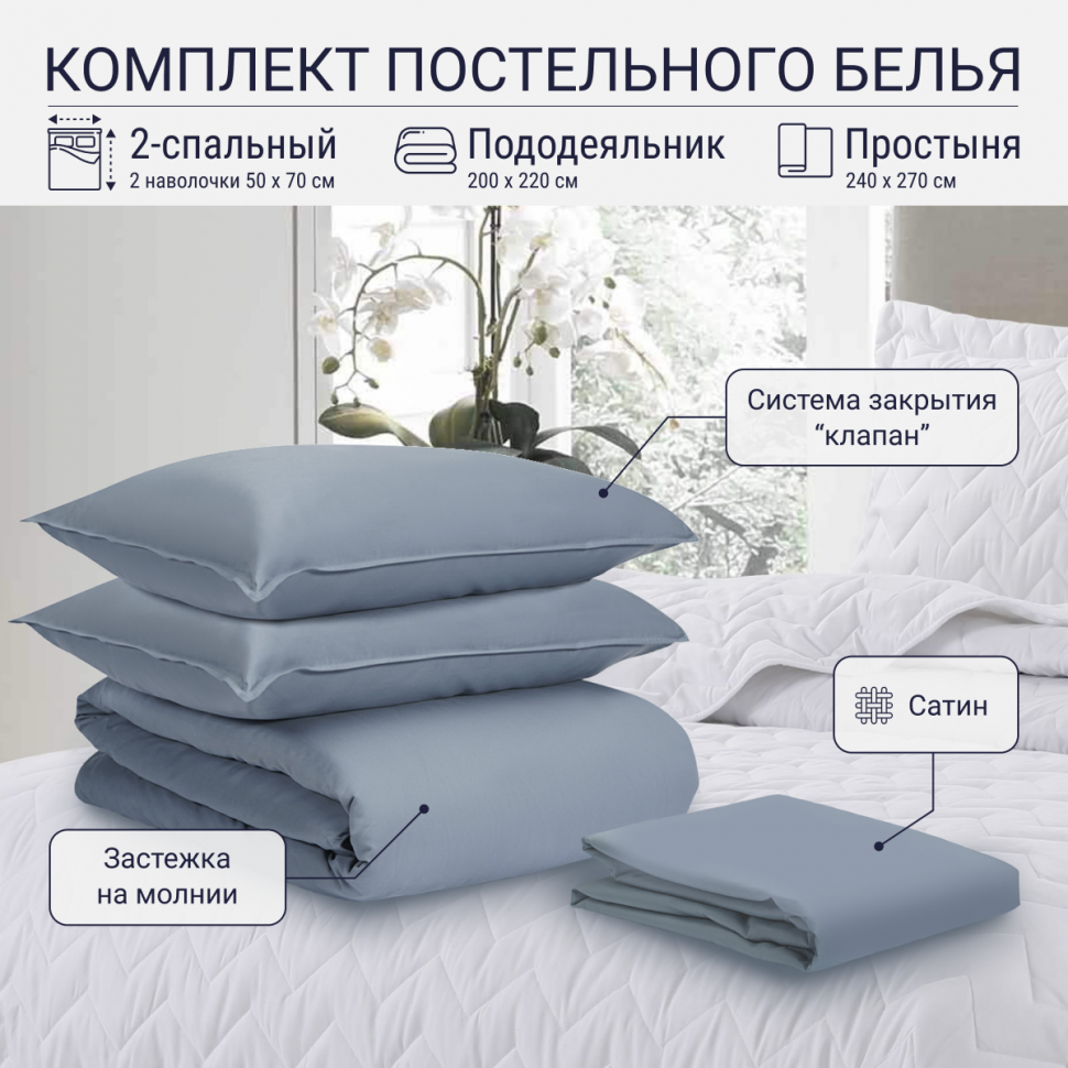 Комплект постельного белья TKANO 2-спальный из сатина джинсово-синего цвета с брашинг-эффектом из коллекции Essential